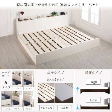 高さ調整 連結ベッド シングル+セミダブル　計2台 収納付きベッド 日本製 収納 ヘッドレス 棚付き　フレームのみ コンセント スライドレール  ベッド 連結金具付 family220 の画像