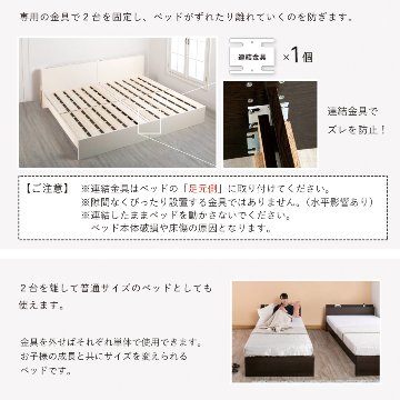 高さ調整 連結ベッド シングル+セミダブル　計2台 収納付きベッド 日本製 収納 ヘッドレス 棚付き　フレームのみ コンセント スライドレール  ベッド 連結金具付 family220 の画像
