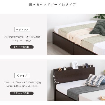 高さ調整 連結ベッド シングル+セミダブル　計2台 収納付きベッド 日本製 収納 ヘッドレス 棚付き　フレームのみ コンセント スライドレール  ベッド 連結金具付 family220 の画像