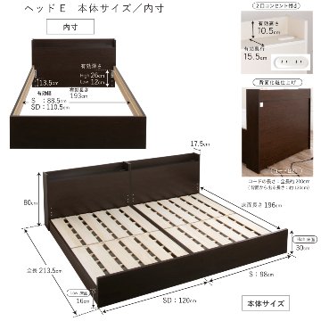 高さ調整 連結ベッド シングル+セミダブル　計2台 収納付きベッド 日本製 収納 ヘッドレス 棚付き　フレームのみ コンセント スライドレール  ベッド 連結金具付 family220 の画像