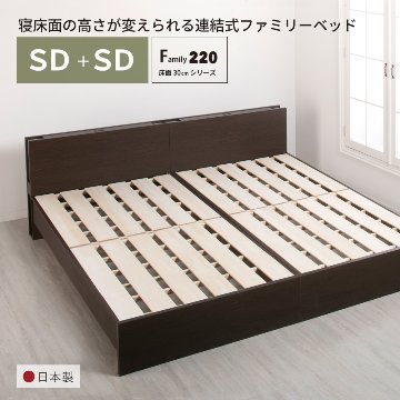 高さ調整 連結ベッド セミダブル　計2台 収納付きベッド 日本製 収納 ヘッドレス 棚付き　フレーム  スライドレール  ベッド 連結金具付 family240 の画像