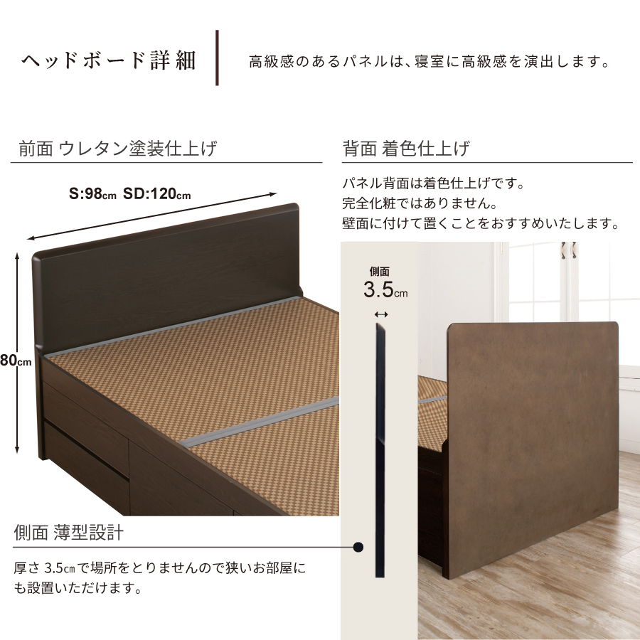 引出収納畳ベッド 5杯引出し 日本製 国産 美草畳 シングル／セミダブル 大容量収納 引出スライドレール付き送料込み あかつき 美草畳 フラットパネルの画像