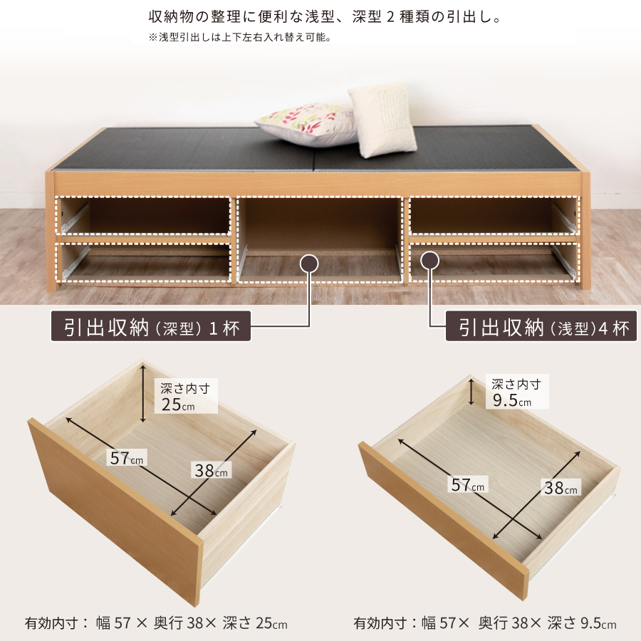 引出収納畳ベッド 5杯引出し 日本製 国産 美草畳 シングル／セミダブル 大容量収納 引出スライドレール付き送料込み あかつき 美草畳 フラットパネルの画像