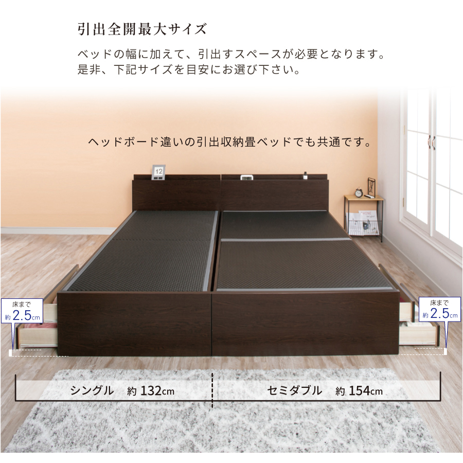 引出収納畳ベッド 5杯引出し 日本製 国産 美草畳 シングル／セミダブル 大容量収納 引出スライドレール付き送料込み あかつき 美草畳 フラットパネルの画像