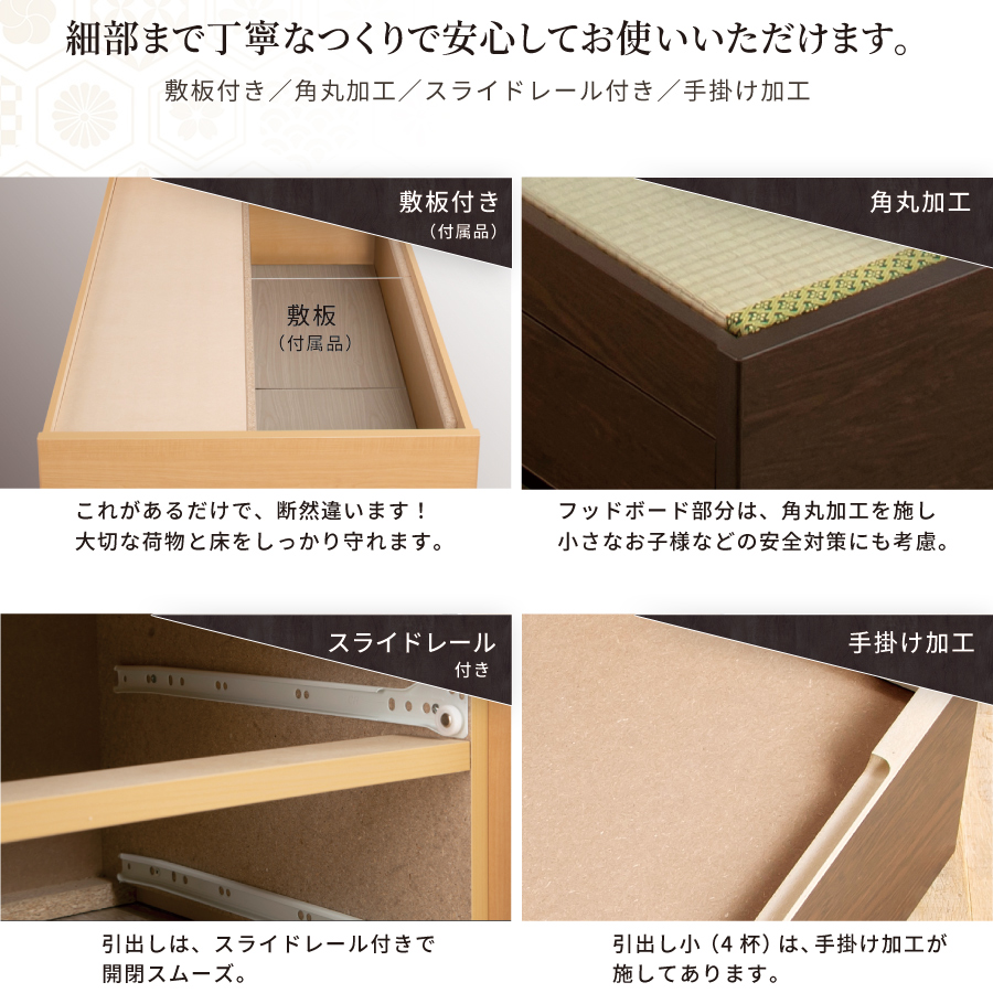 引出収納畳ベッド 5杯引出し 日本製 国産 美草畳 シングル／セミダブル 大容量収納 引出スライドレール付き送料込み あかつき 美草畳 フラットパネルの画像