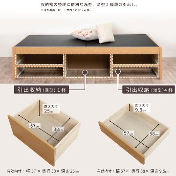 引出収納畳ベッド 5杯引出し 日本製 国産 美草畳 シングル／セミダブル 大容量収納 引出スライドレール付き送料込み あかつき 美草畳 フラットパネルの画像