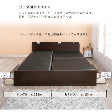 引出収納畳ベッド 5杯引出し 日本製 国産 美草畳 シングル／セミダブル 大容量収納 引出スライドレール付き送料込み あかつき 美草畳 フラットパネルの画像