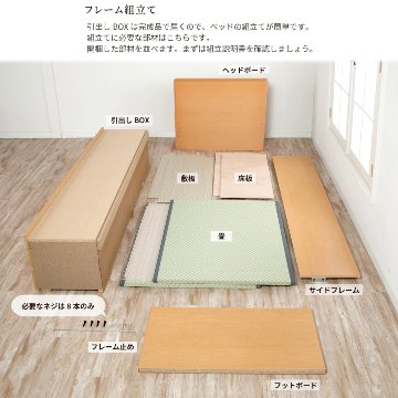 引出収納畳ベッド 5杯引出し 日本製 国産 美草畳 シングル／セミダブル 大容量収納 引出スライドレール付き送料込み あかつき 美草畳 フラットパネルの画像