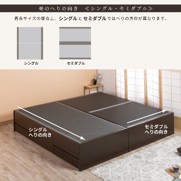 引出収納畳ベッド 5杯引出し 日本製 国産 美草畳 シングル／セミダブル 大容量収納 引出スライドレール付き送料込み あかつき 美草畳 フラットパネルの画像