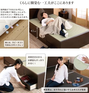 引出収納畳ベッド 5杯引出し 日本製 国産 美草畳 シングル／セミダブル 大容量収納 引出スライドレール付き送料込み あかつき 美草畳 フラットパネルの画像
