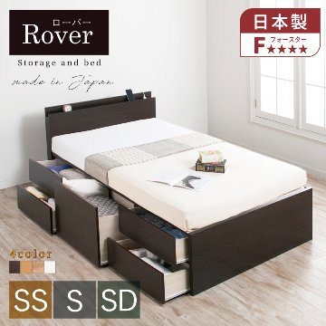 配達日指定可能 チェストベッド セミシングル／シングル／セミダブル ベッド 日本製 5杯引出 ＢＯＸ 収納ベッド 国産 大容量収納 薄型カウンター フレーム コンセント スライドレール ローバーの画像