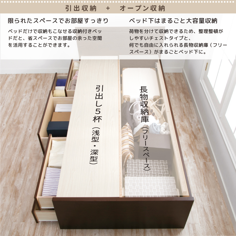 日本製 5杯引出 収納 セミシングルショート／シングルショート　ベッド チェストベッド コンパクト 薄型カウンター 省スペース  ベッドフレーム コンセント  全長 190cm エリーナの画像