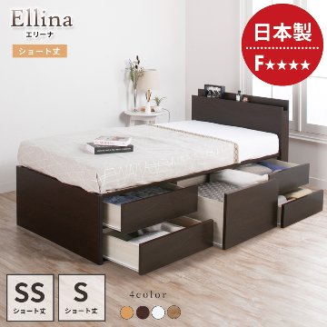日本製 5杯引出 収納 セミシングルショート／シングルショート　ベッド チェストベッド コンパクト 薄型カウンター 省スペース  ベッドフレーム コンセント  全長 190cm エリーナの画像