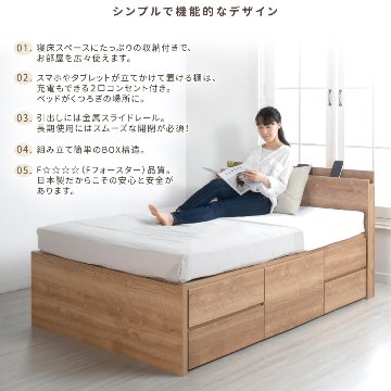 日本製 5杯引出 収納 セミシングルショート／シングルショート　ベッド チェストベッド コンパクト 薄型カウンター 省スペース  ベッドフレーム コンセント  全長 190cm エリーナの画像