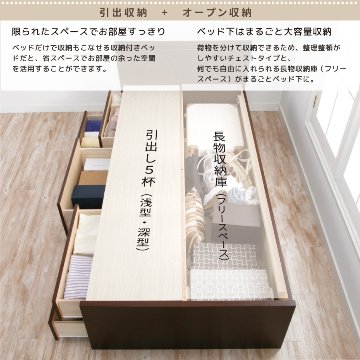 日本製 5杯引出 収納 セミシングルショート／シングルショート　ベッド チェストベッド コンパクト 薄型カウンター 省スペース  ベッドフレーム コンセント  全長 190cm エリーナの画像