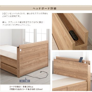 日本製 5杯引出 収納 セミシングルショート／シングルショート　ベッド チェストベッド コンパクト 薄型カウンター 省スペース  ベッドフレーム コンセント  全長 190cm エリーナの画像