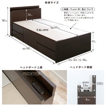 日本製 5杯引出 収納 セミシングルショート／シングルショート　ベッド チェストベッド コンパクト 薄型カウンター 省スペース  ベッドフレーム コンセント  全長 190cm エリーナの画像