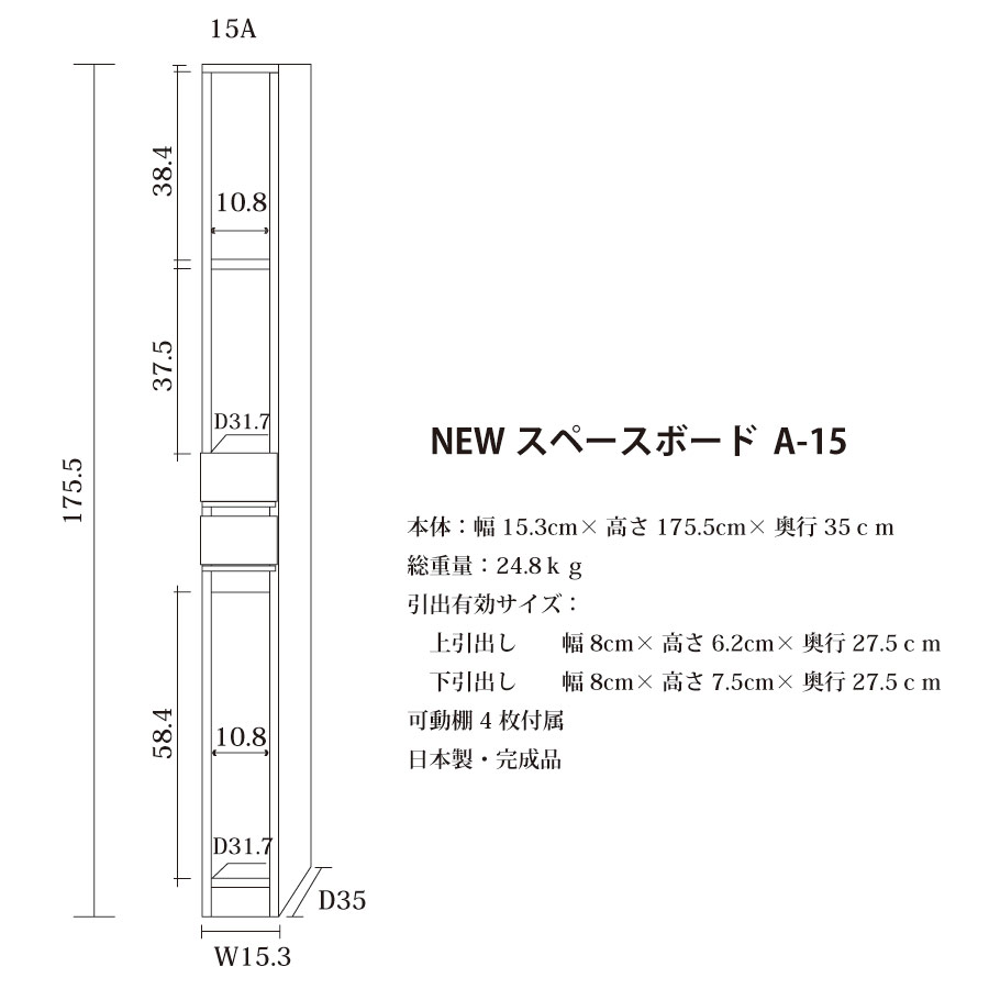 隙間収納 洗面所 キッチン  スペースボード　扉タイプ 15A 幅15cm ３色対応 　隙間収納家具 すきま収納 すきま家具　 日本製 国産 完成品 収納家具の画像