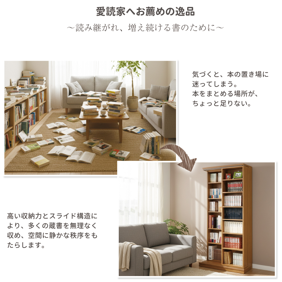 スライド書棚 本棚 書棚 スライド 大容量 国産 高級 書架 日本製 幅84 高さ192cm 扉無しオープン 2列 二重レール 奥行拡大 高性能ベアリングローラー 関東地区は組立サービス込みの画像