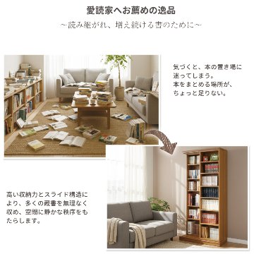 スライド書棚 本棚 書棚 スライド 大容量 国産 高級 書架 日本製 幅84 高さ192cm 扉無しオープン 2列 二重レール 奥行拡大 高性能ベアリングローラー 関東地区は組立サービス込みの画像