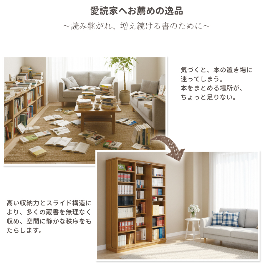 本棚 大容量 スライド式 日本製 高級 スライド 書棚 書架奥行拡大 スライド書棚 扉無しオープン3列 二重レール 幅127 高さ192cm 高性能ベアリングローラーの画像