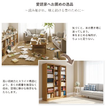 本棚 大容量 スライド式 日本製 高級 スライド 書棚 書架奥行拡大 スライド書棚 扉無しオープン3列 二重レール 幅127 高さ192cm 高性能ベアリングローラーの画像