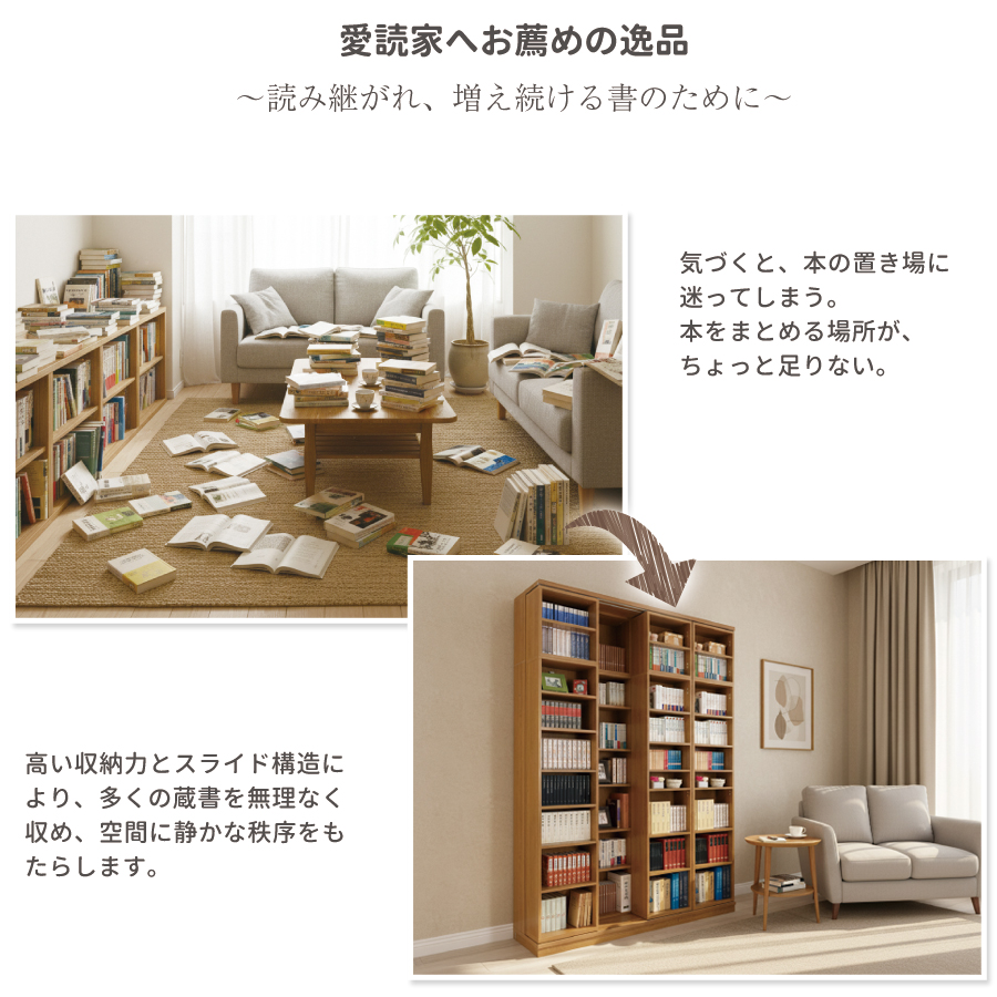 スライド書棚 書架 本棚 大容量 日本製 高級　幅168 高さ237cm 上置き付き 扉無しオープン4列　二重レール 奥行拡大 高性能ベアリングローラー　関東地区は開梱設置組立サービの画像