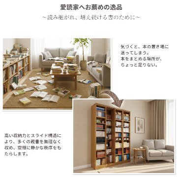 スライド書棚 書架 本棚 大容量 日本製 高級　幅168 高さ237cm 上置き付き 扉無しオープン4列　二重レール 奥行拡大 高性能ベアリングローラー　関東地区は開梱設置組立サービの画像