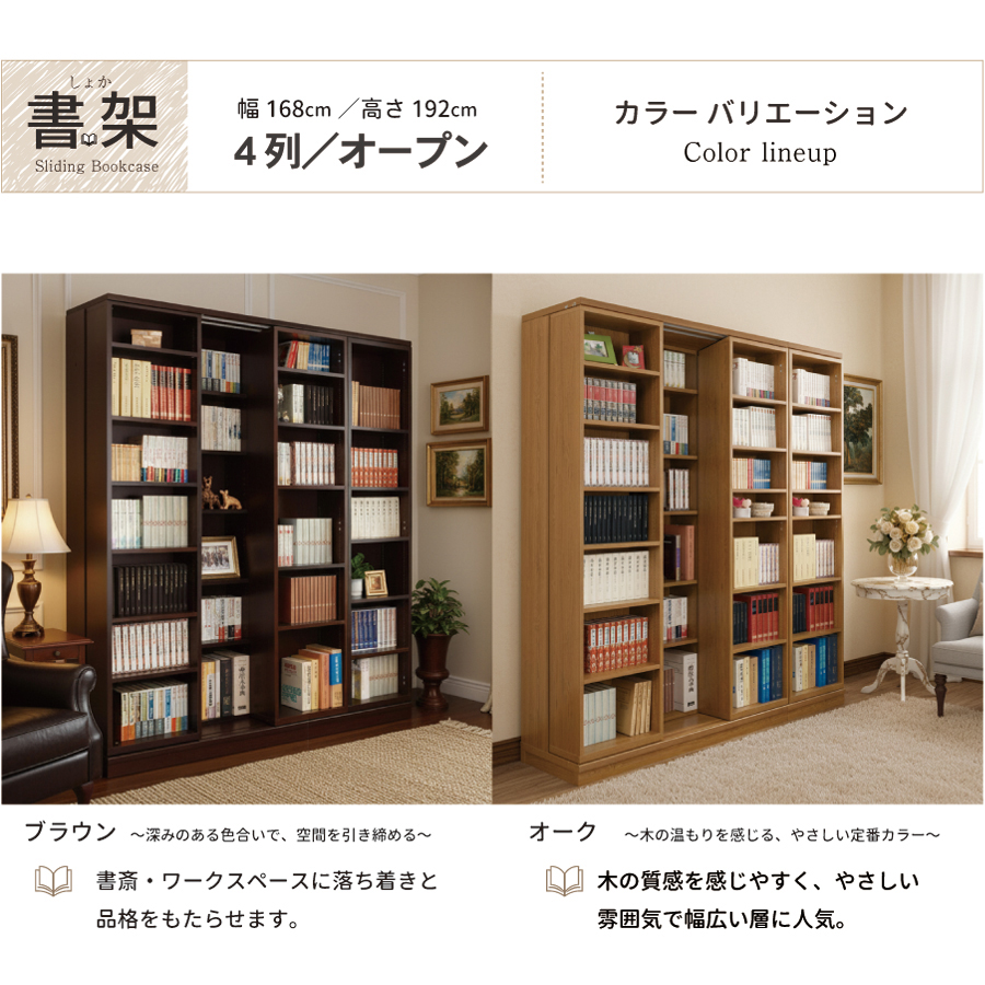 書棚 本棚 大容量 完成品 スライド 大量収納 扉収納 日本製