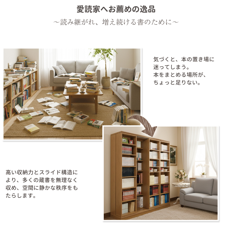 本棚 大容量 日本製 高級 スライド書棚 書架 幅168 高さ192cm 扉無し　４列オープン 二重レール 高性能ベアリングローラー 関東地区は開梱設置組立サービス込み の画像