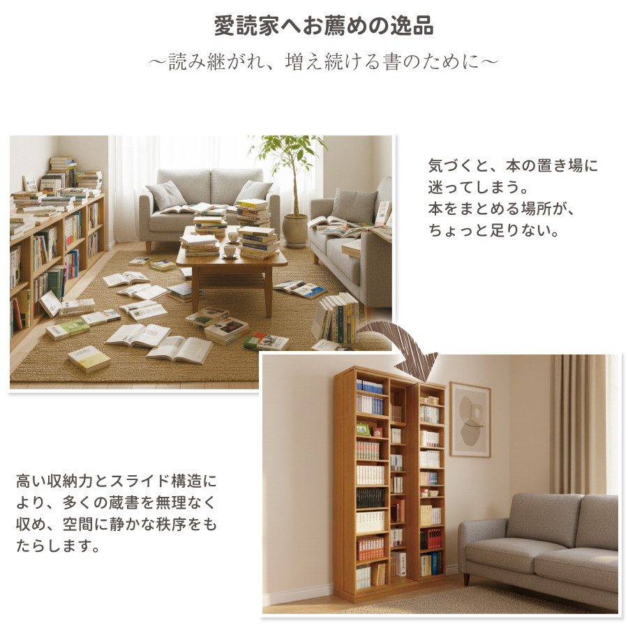 スライド書棚 本棚 日本製 スライド 大容量 高級 書架 幅127 高さ237cm 上置き付き 扉無しオープン3列 二重レールで奥行拡大 高性能ベアリングローラー 関東地区は組立サービス込みの画像