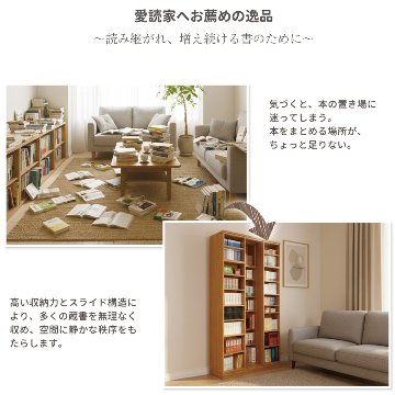 スライド書棚 本棚 日本製 スライド 大容量 高級 書架 幅127 高さ237cm 上置き付き 扉無しオープン3列 二重レールで奥行拡大 高性能ベアリングローラー 関東地区は組立サービス込みの画像