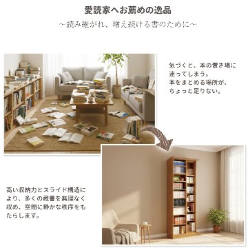 スライド 書棚 本棚  大容量 日本製  国産 高級 書架  幅84 高さ237cm 上置き付き 扉無し　オープン2列  二重レール 奥行拡大  高性能ベアリングローラー  関東地区は組立サービス込みの画像