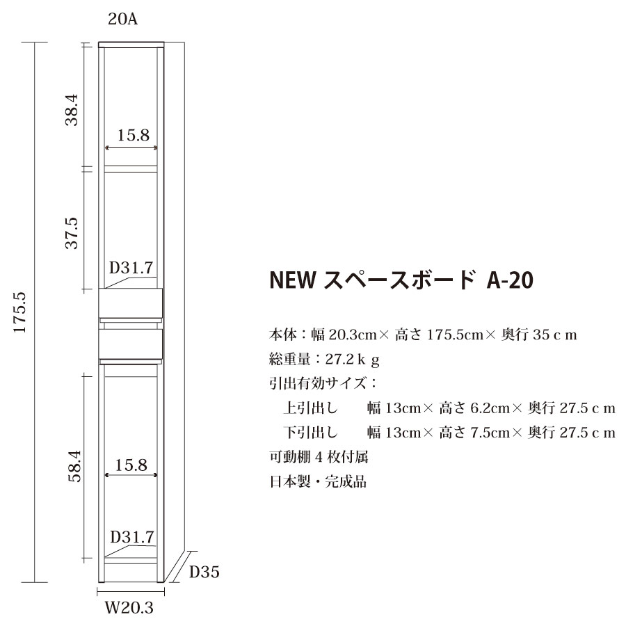 隙間収納 洗面所 キッチン  スペースボード　扉タイプ 20A 幅20cm ３色対応 　隙間収納家具 すきま収納 すきま家具　 日本製 国産 完成品 収納家具の画像