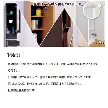 隙間収納 洗面所 キッチン  スペースボード　扉タイプ 20A 幅20cm ３色対応 　隙間収納家具 すきま収納 すきま家具　 日本製 国産 完成品 収納家具の画像