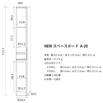 隙間収納 洗面所 キッチン  スペースボード　扉タイプ 20A 幅20cm ３色対応 　隙間収納家具 すきま収納 すきま家具　 日本製 国産 完成品 収納家具の画像