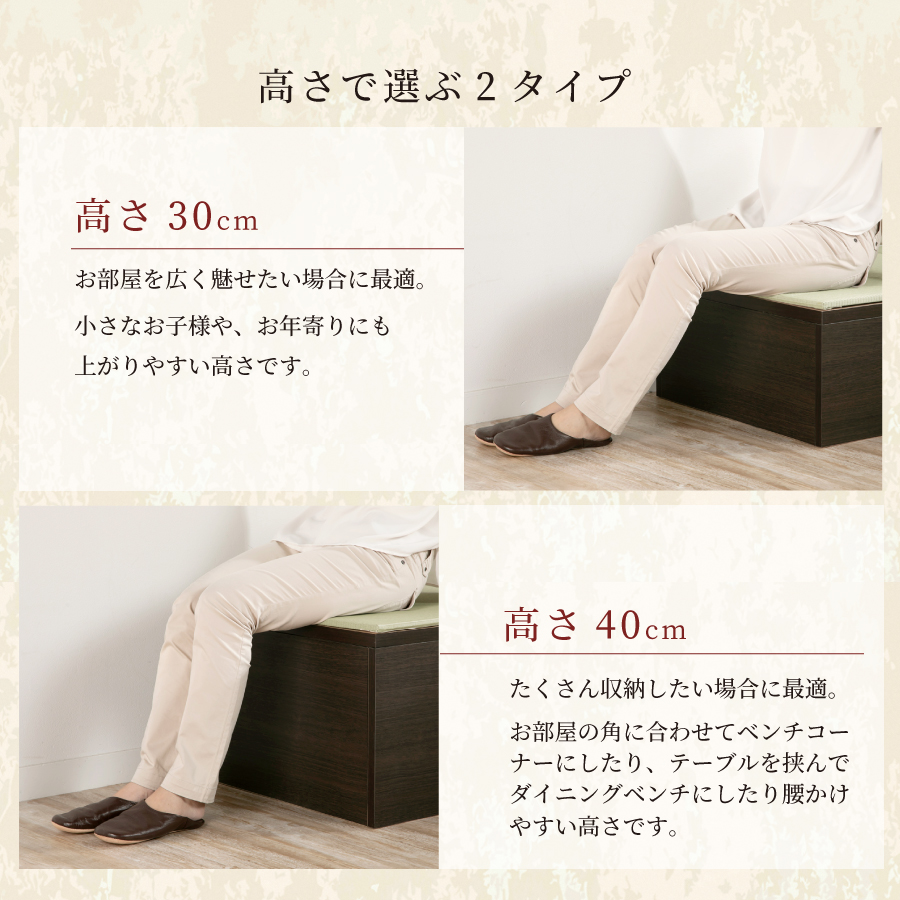畳ボックス収納 ユニット畳 高床式 本体ブラウンユニット 本体ブラウン フタ式 セキスイ 美草畳 国産畳 たたみ 120×180　高さ30／40cm（1畳×3個）美草日和　みぐさびよりの画像