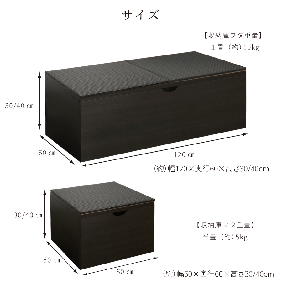 畳ボックス収納 ユニット畳 高床式 本体ブラウン フタ式 セキスイ 美草畳 国産畳 たたみ 240×240　高さ30cm／40cm（1畳×8個）美草日和　みぐさびよりの画像