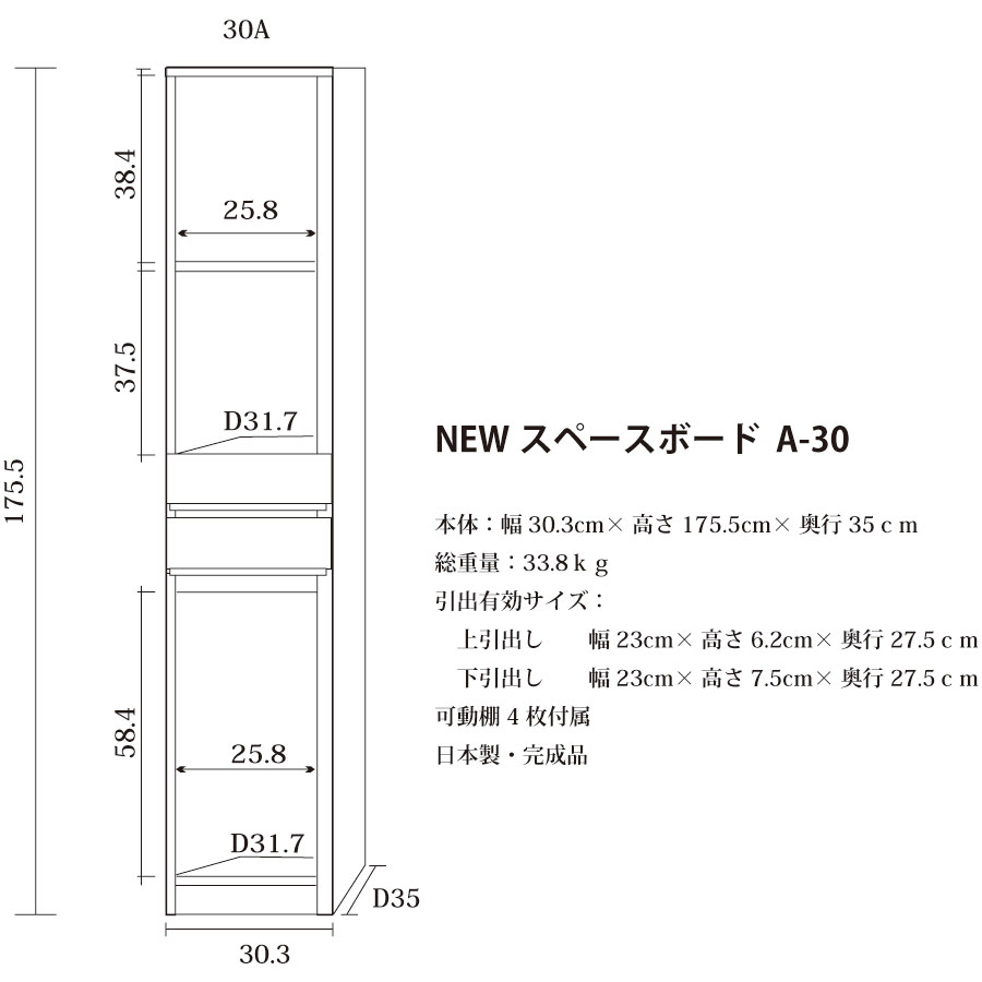 隙間収納 洗面所 キッチン  スペースボード　扉タイプ 30A 幅30cm ３色対応 　隙間収納家具 すきま収納 すきま家具　 日本製 国産 完成品 収納家具の画像