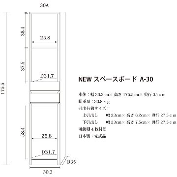 隙間収納 洗面所 キッチン  スペースボード　扉タイプ 30A 幅30cm ３色対応 　隙間収納家具 すきま収納 すきま家具　 日本製 国産 完成品 収納家具の画像