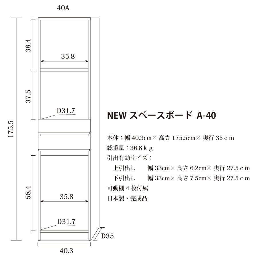 隙間収納 洗面所 キッチン  スペースボード　扉タイプ 40A 幅40cm ３色対応 　隙間収納家具 すきま収納 すきま家具　 日本製 国産 完成品 収納家具の画像