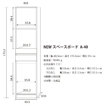 隙間収納 洗面所 キッチン  スペースボード　扉タイプ 40A 幅40cm ３色対応 　隙間収納家具 すきま収納 すきま家具　 日本製 国産 完成品 収納家具の画像