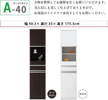 隙間収納 洗面所 キッチン  スペースボード　扉タイプ 40A 幅40cm ３色対応 　隙間収納家具 すきま収納 すきま家具　 日本製 国産 完成品 収納家具の画像