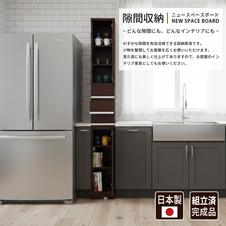 隙間収納 洗面所 キッチン  スペースボード　引出しタイプ 15B 幅15cm ３色対応 　隙間収納家具 すきま収納 すきま家具　 日本製 国産 完成品 収納家具の画像
