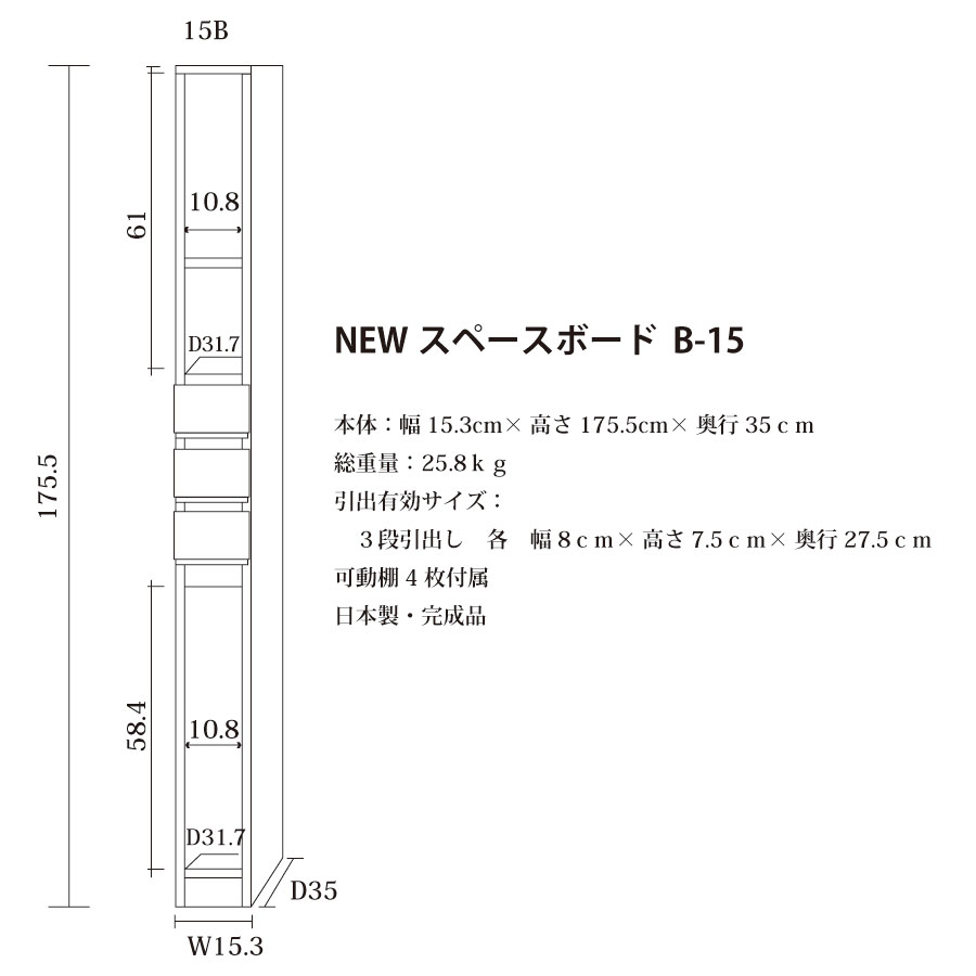 隙間収納 洗面所 キッチン  スペースボード　引出しタイプ 15B 幅15cm ３色対応 　隙間収納家具 すきま収納 すきま家具　 日本製 国産 完成品 収納家具の画像