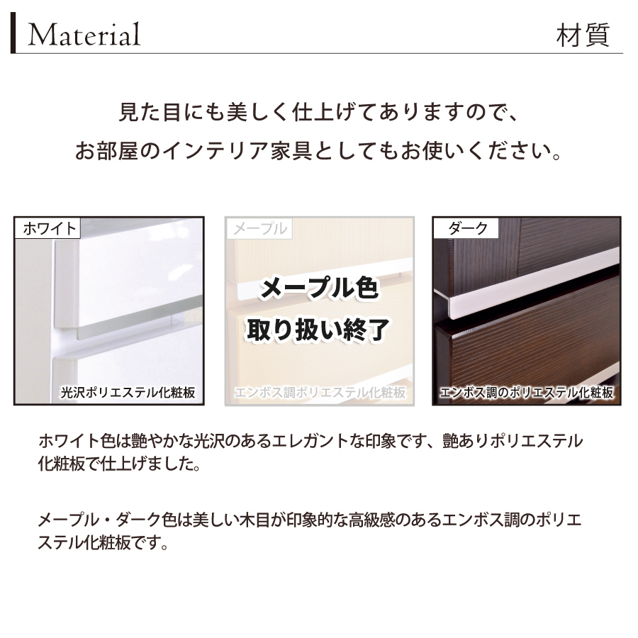 隙間収納 洗面所 キッチン  スペースボード　引出しタイプ 25B 幅25cm ３色対応 　隙間収納家具 すきま収納 すきま家具　 日本製 国産 完成品 収納家具の画像
