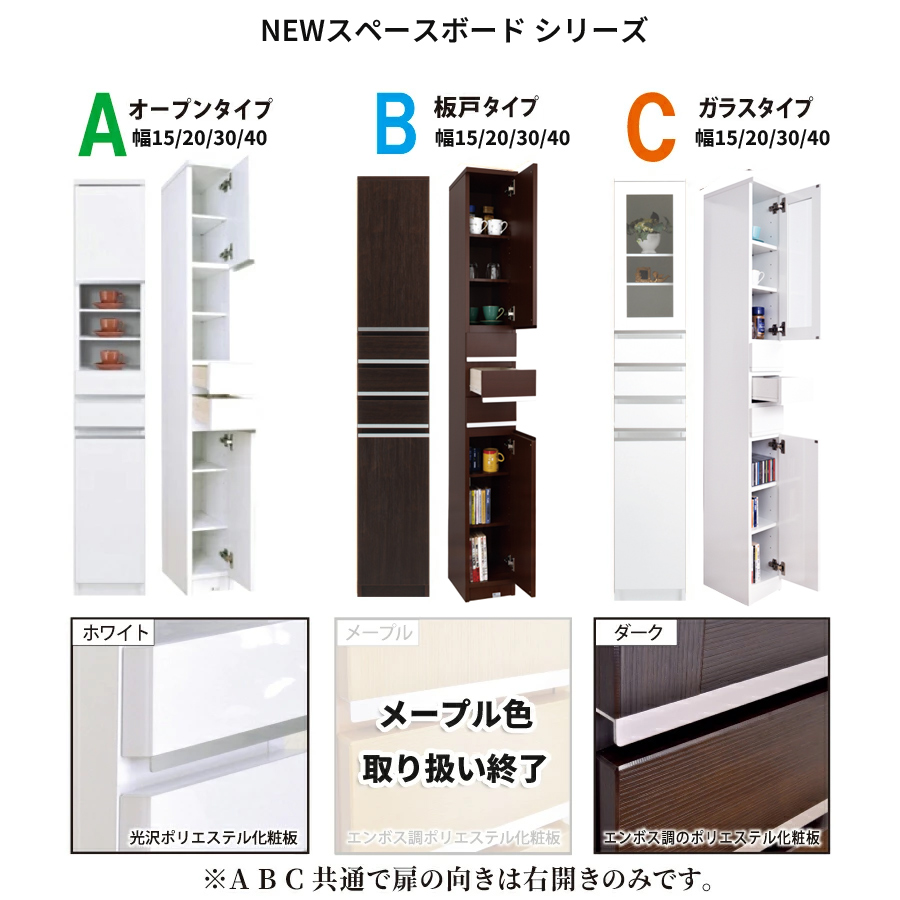隙間収納 洗面所 キッチン  スペースボード　引出しタイプ 25B 幅25cm ３色対応 　隙間収納家具 すきま収納 すきま家具　 日本製 国産 完成品 収納家具の画像