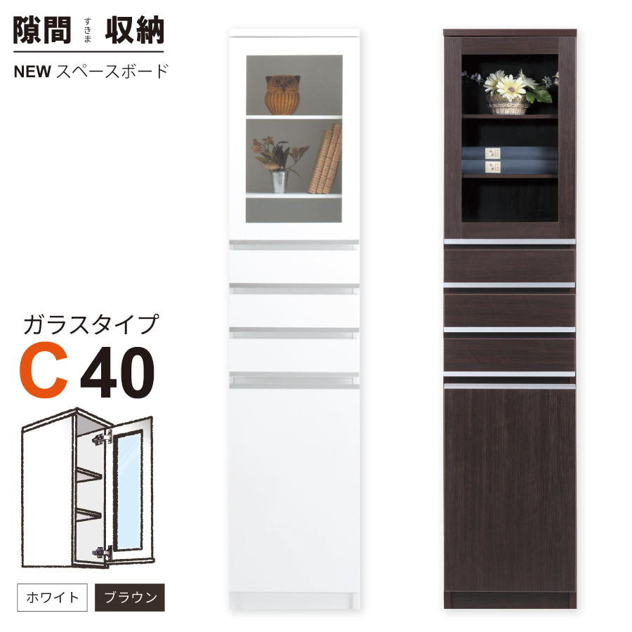 隙間収納 洗面所 キッチン  スペースボード　引出しタイプ 40B 幅40cm ３色対応 　隙間収納家具 すきま収納 すきま家具　 日本製 国産 完成品 収納家具の画像