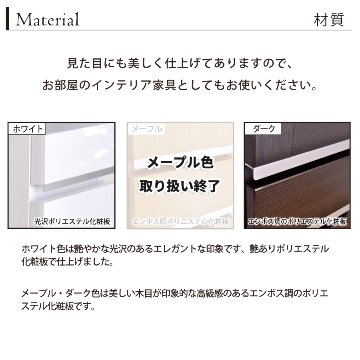 隙間収納 洗面所 キッチン  スペースボード　引出しタイプ 40B 幅40cm ３色対応 　隙間収納家具 すきま収納 すきま家具　 日本製 国産 完成品 収納家具の画像