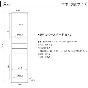 隙間収納 洗面所 キッチン  スペースボード　引出しタイプ 40B 幅40cm ３色対応 　隙間収納家具 すきま収納 すきま家具　 日本製 国産 完成品 収納家具の画像